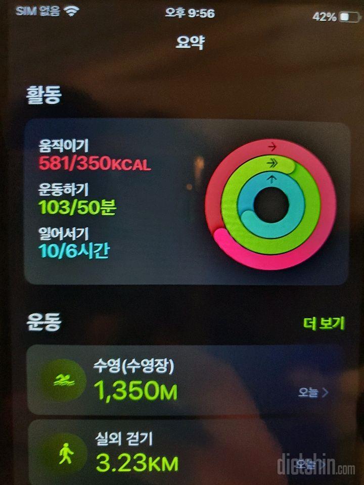 02월 07일( 운동 301kcal)