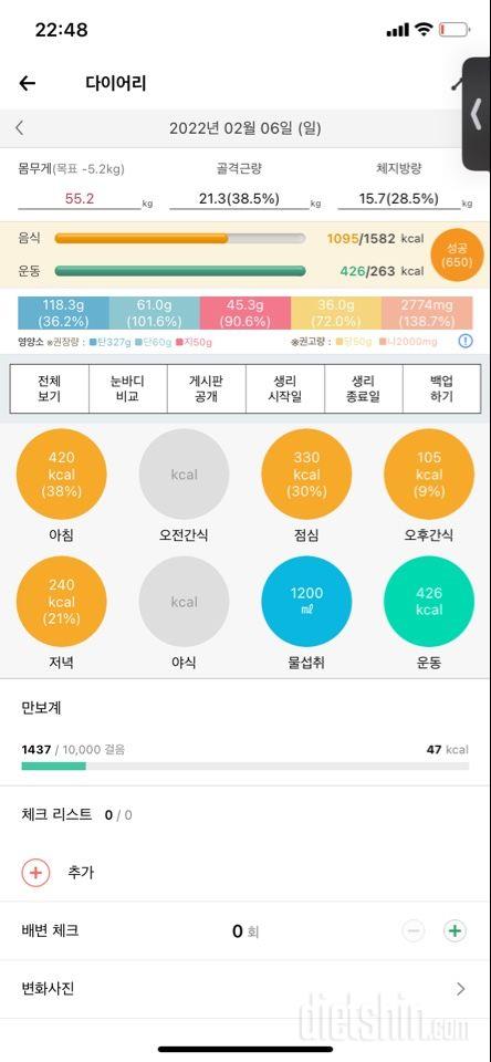 30일 아침먹기 22일차 성공!