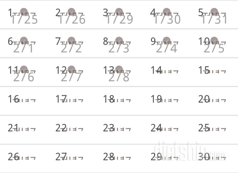 30일 야식끊기 13일차 성공!