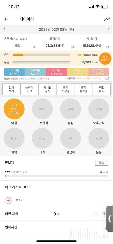 30일 아침먹기 23일차 성공!