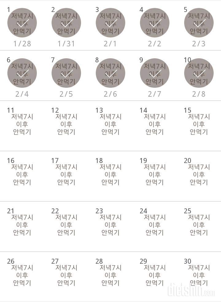 30일 야식끊기 40일차 성공!