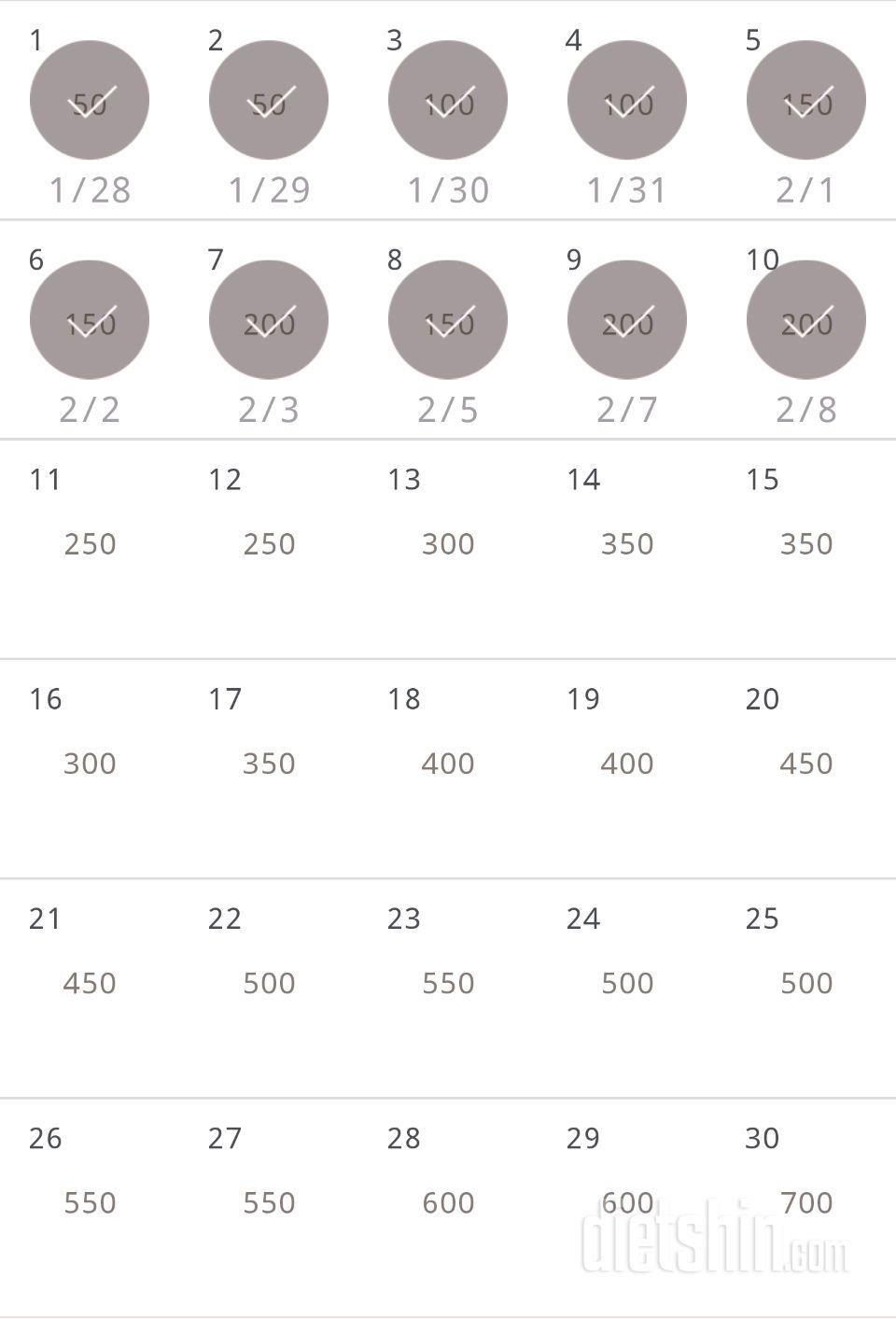 30일 점핑잭 550일차 성공!