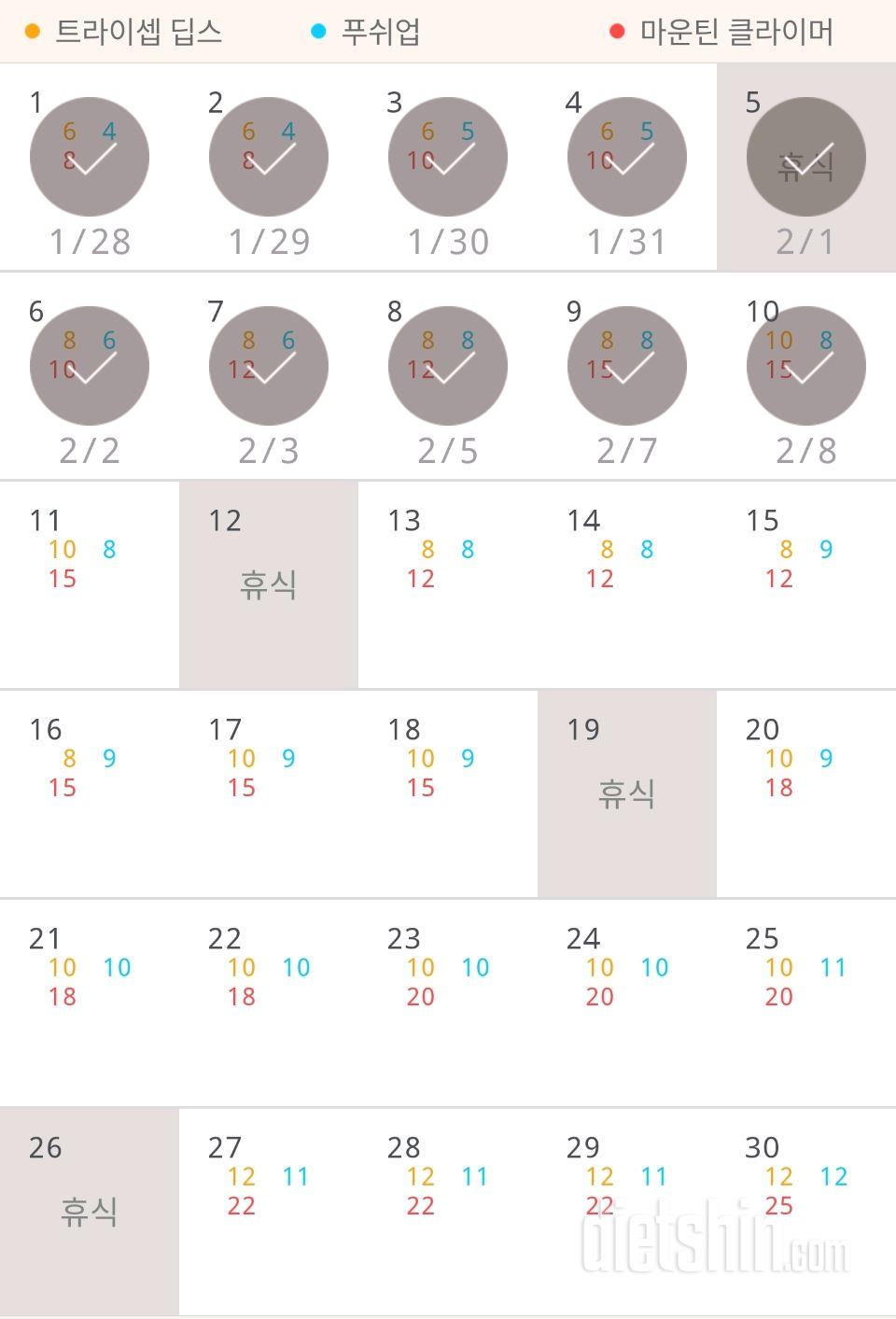 30일 슬림한 팔 1390일차 성공!