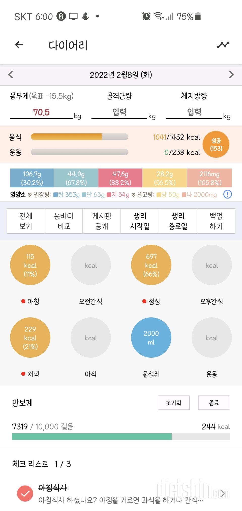 2. 8 기록