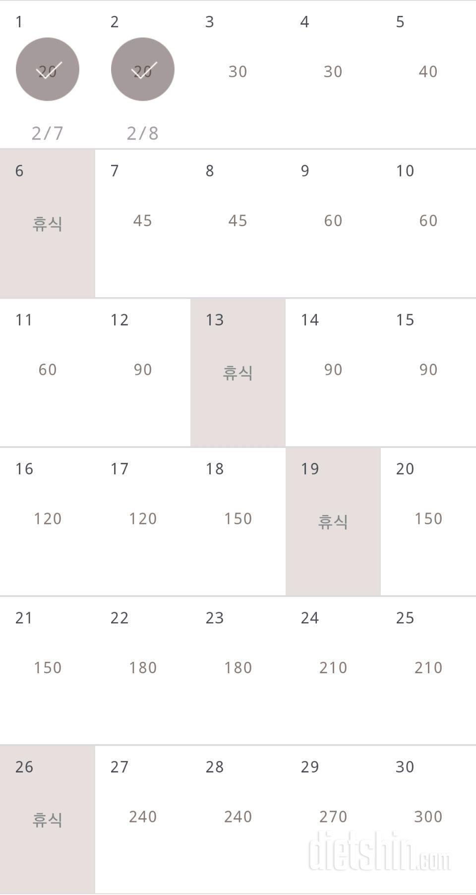 30일 플랭크 2일차 성공!