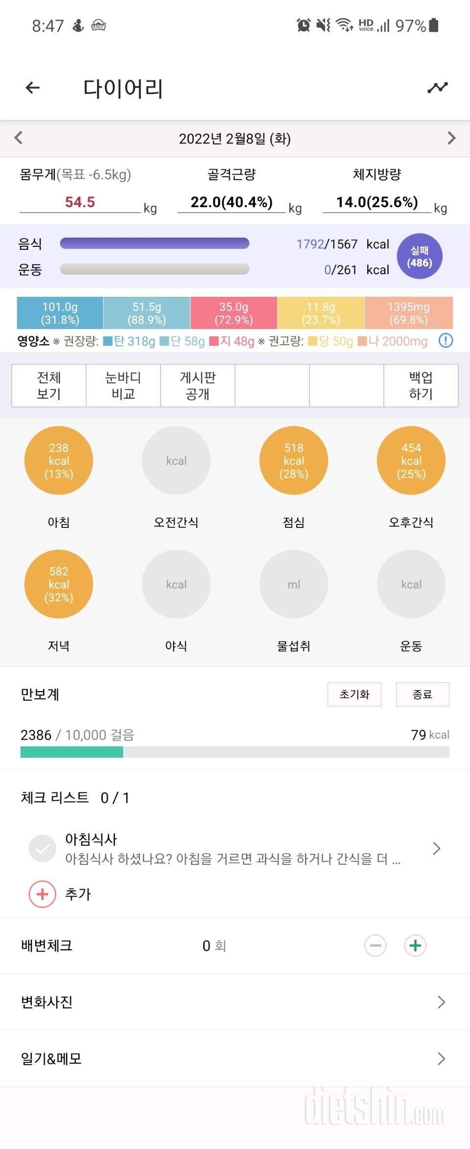 2월8일 39일차