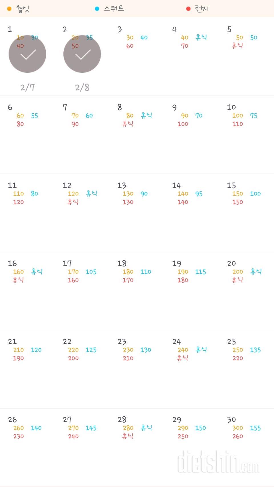 30일 다리라인 만들기 2일차 성공!