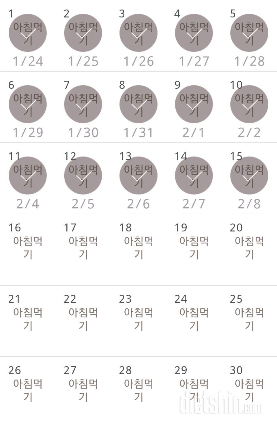 30일 아침먹기 315일차 성공!