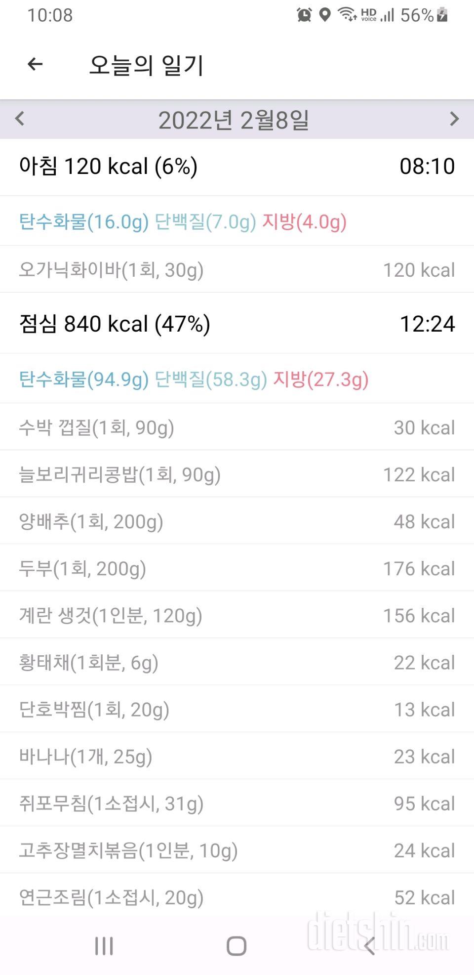 30일 아침먹기 315일차 성공!