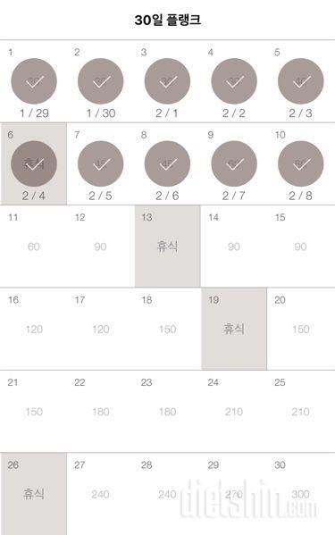 30일 플랭크 10일차 성공!