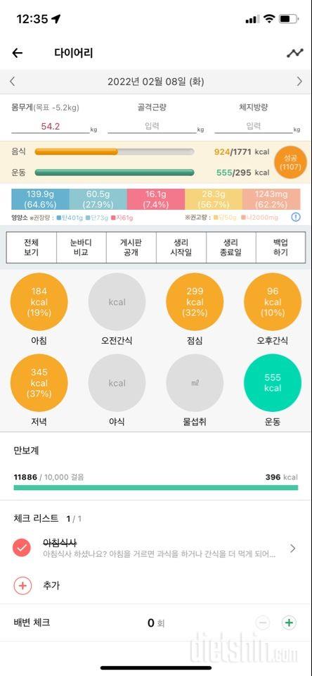 30일 야식끊기 1일차 성공!