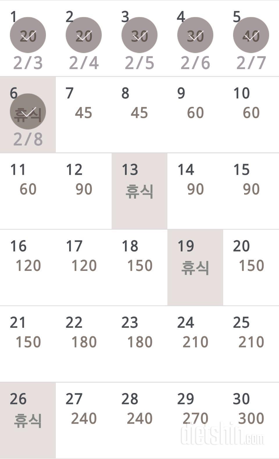 30일 플랭크 6일차 성공!