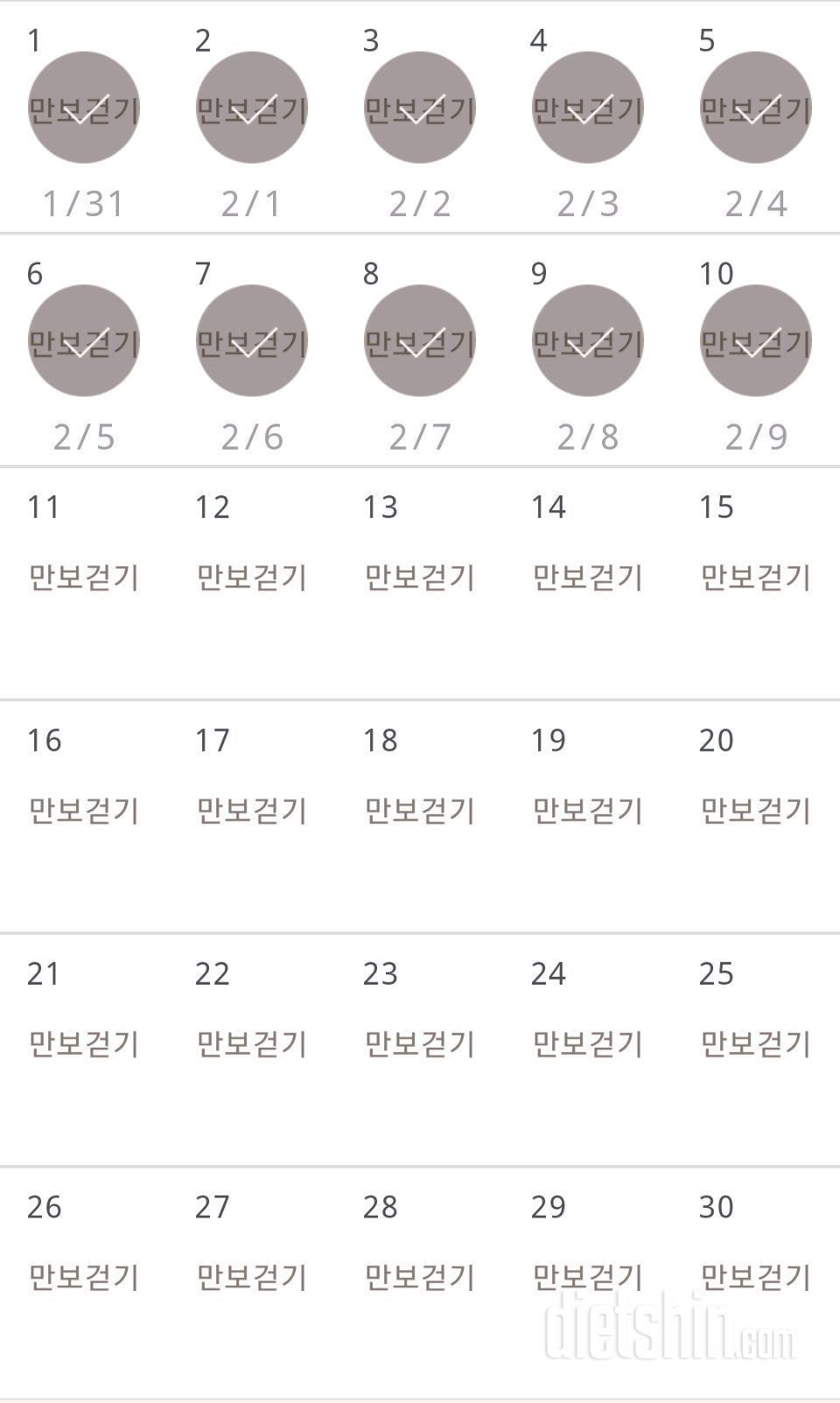 30일 만보 걷기 100일차 성공!