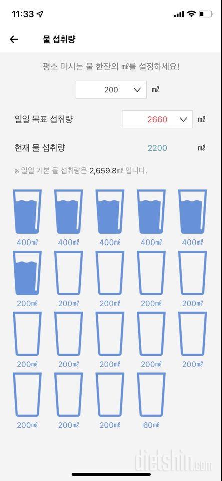 30일 하루 2L 물마시기 2일차 성공!