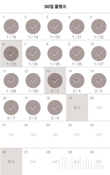 30일 플랭크 18일차 성공!