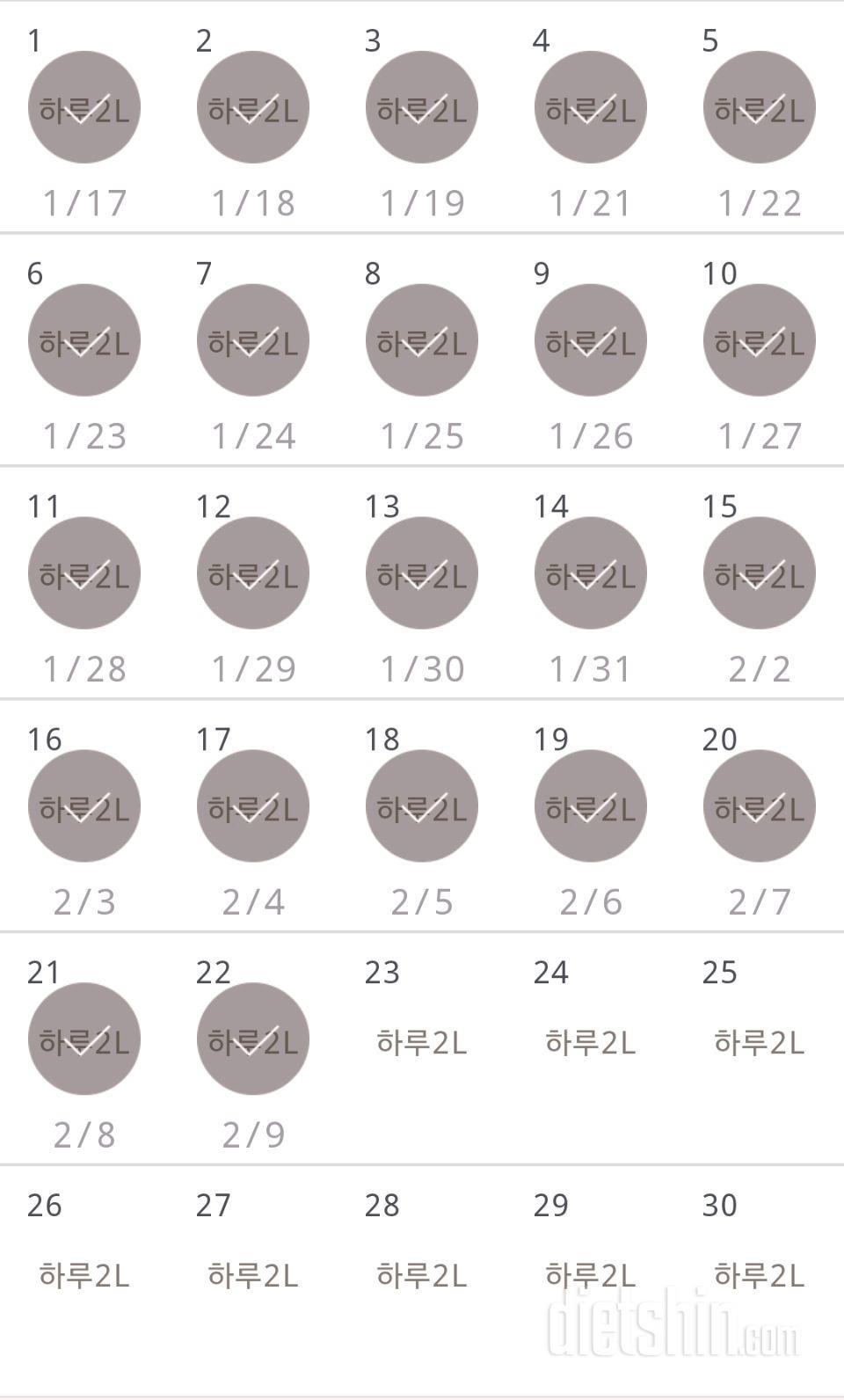 30일 하루 2L 물마시기 22일차 성공!