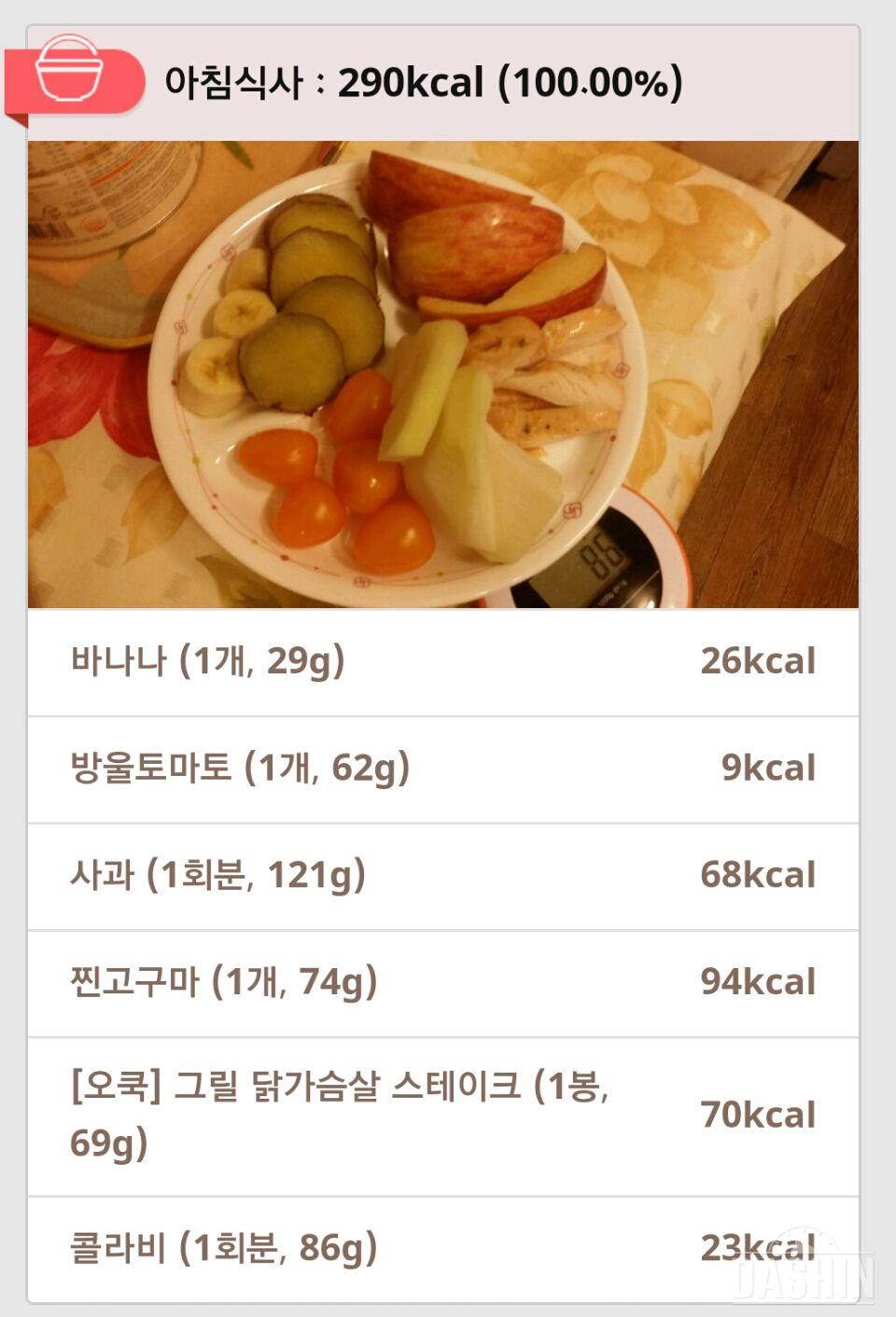 ♣아침먹기 2-4일차