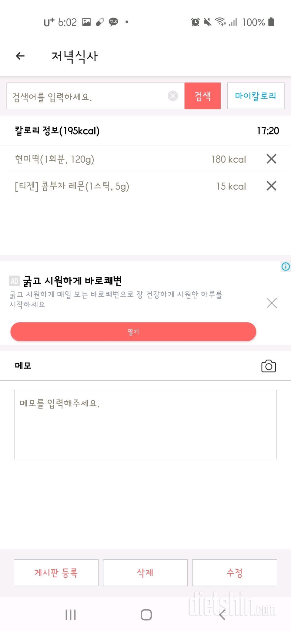 30일 야식끊기 62일차 성공!