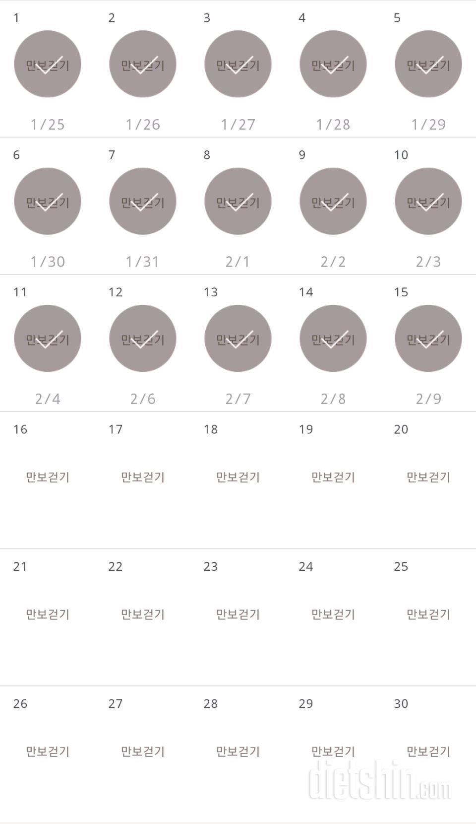 30일 만보 걷기 285일차 성공!