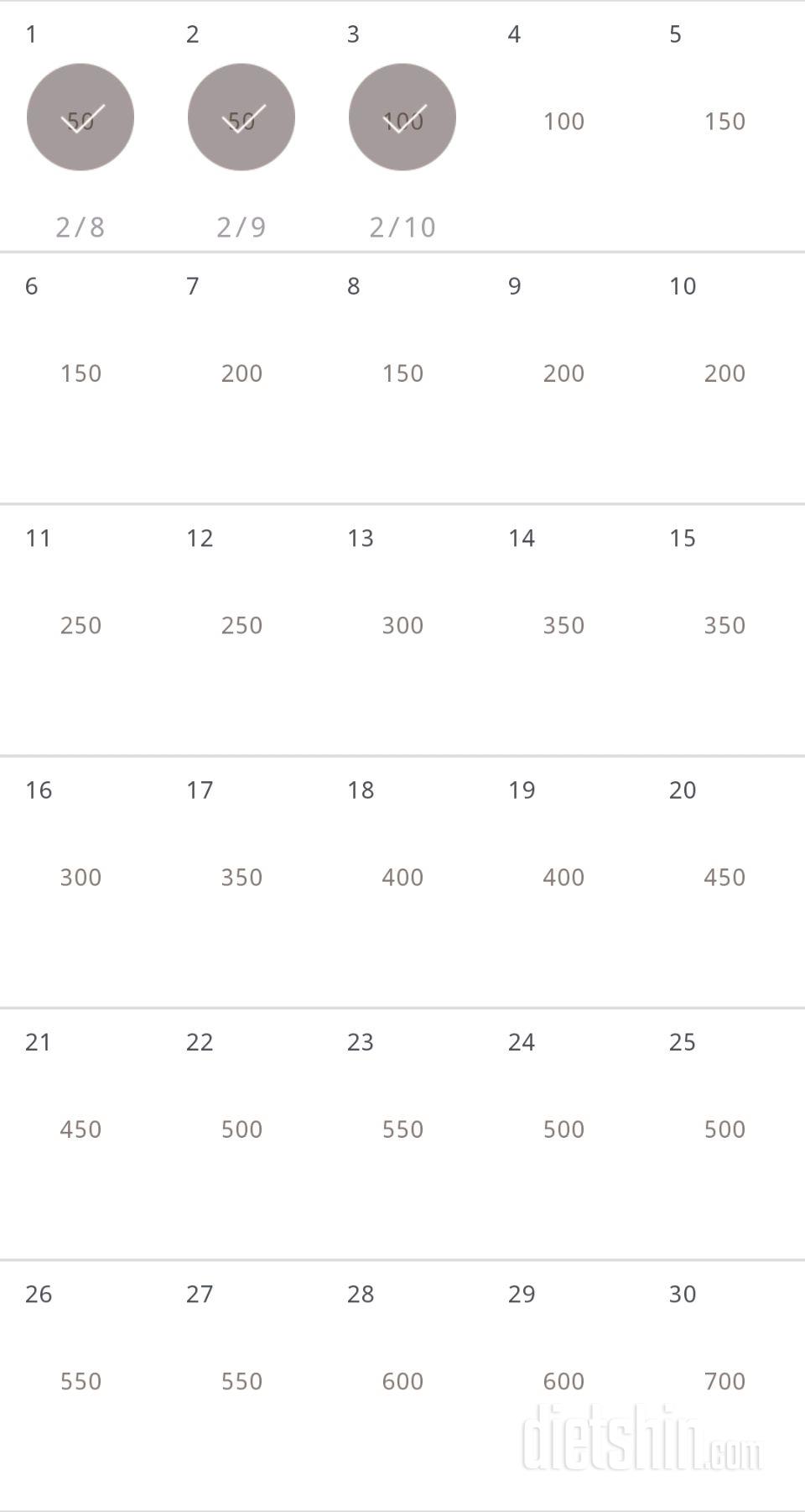 30일 점핑잭 693일차 성공!