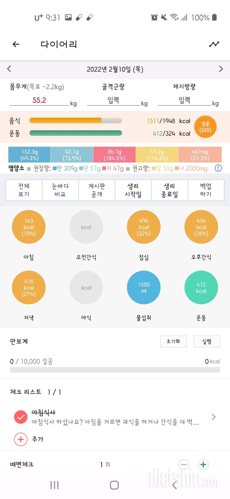 30일 아침먹기 3일차 성공!