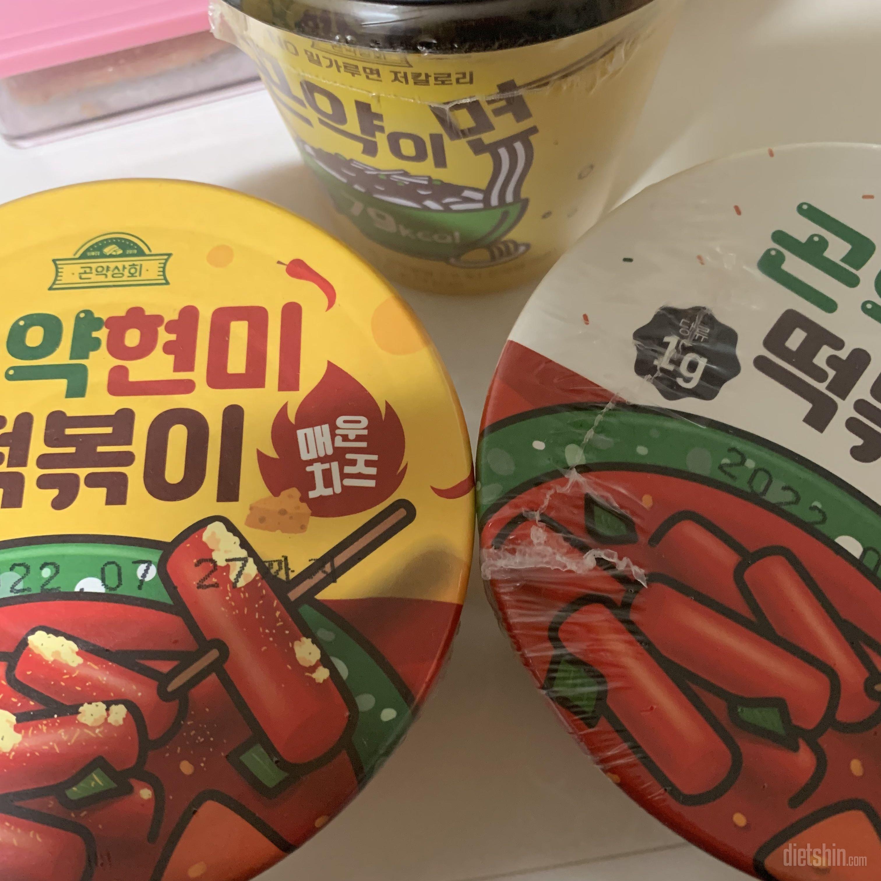 떡볶이 대신 건강하게 먹어보려고 구매