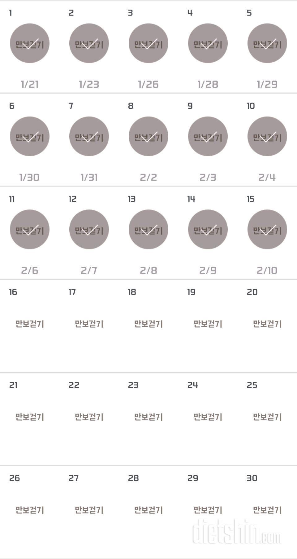 30일 만보 걷기 465일차 성공!