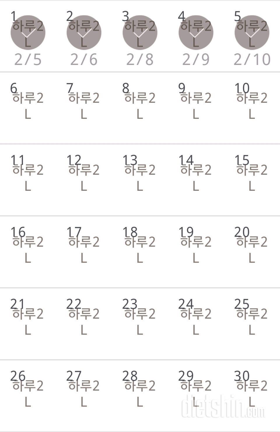 30일 하루 2L 물마시기 5일차 성공!