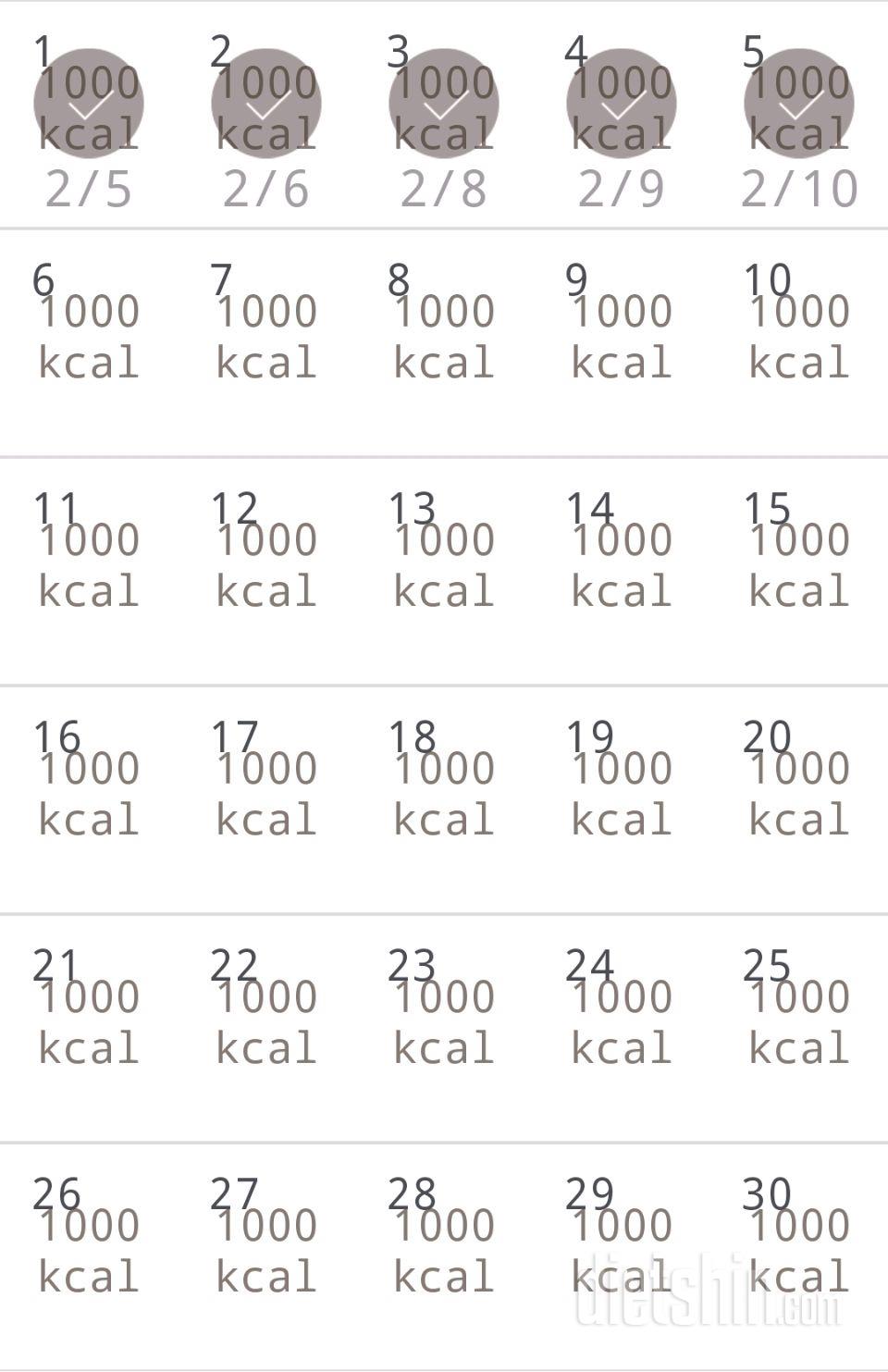 30일 1,000kcal 식단 5일차 성공!