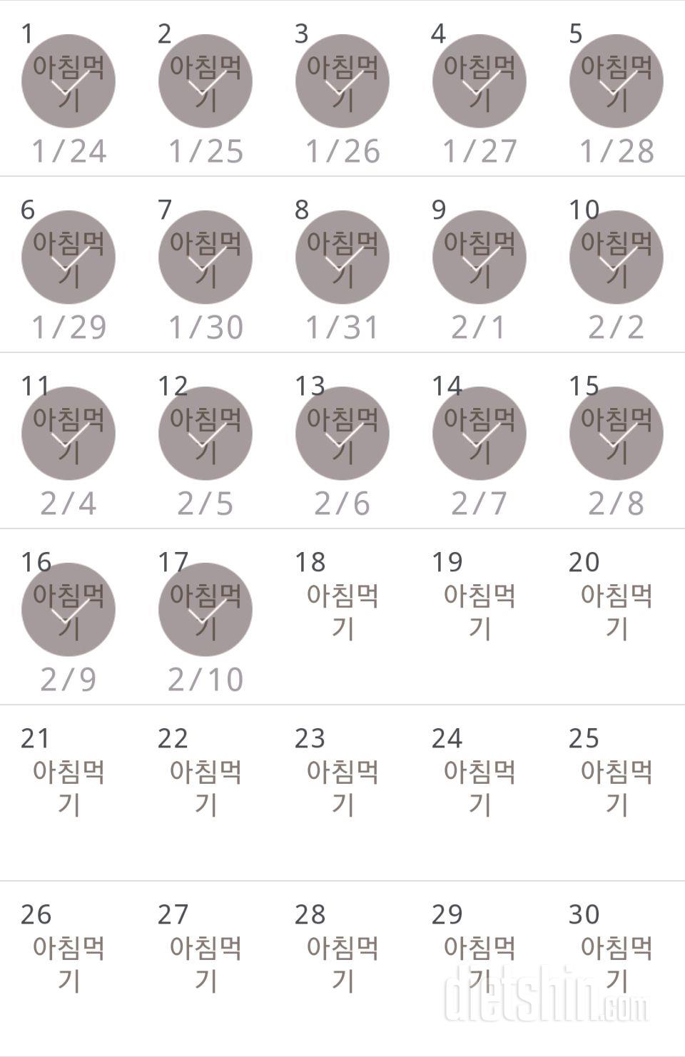 30일 아침먹기 317일차 성공!