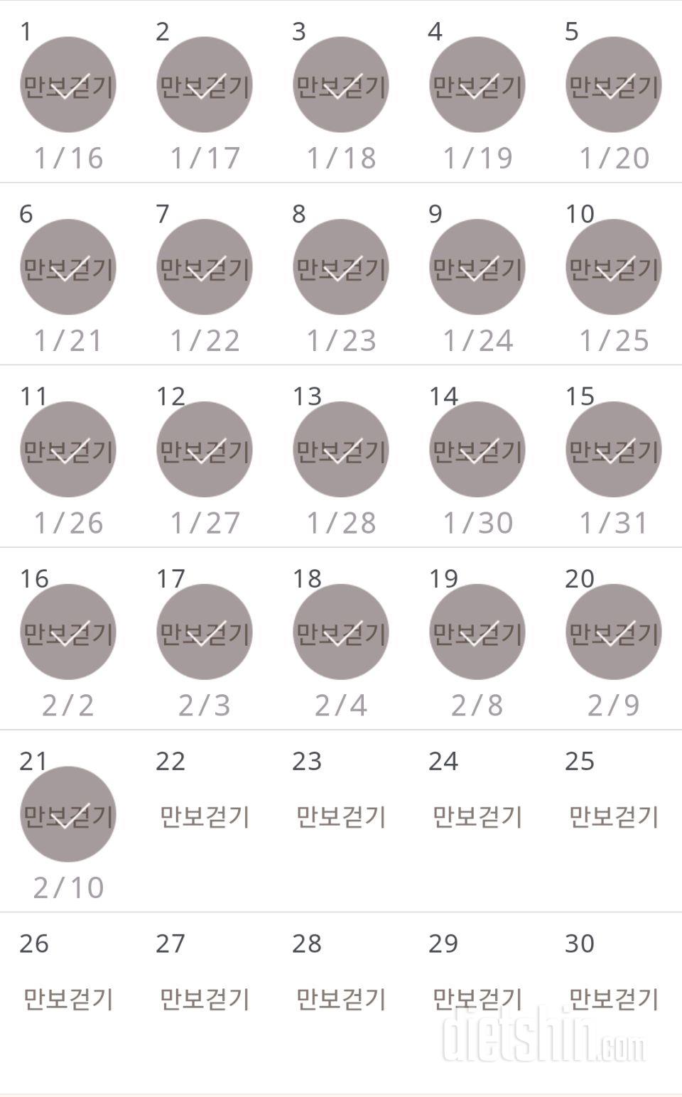 30일 만보 걷기 51일차 성공!