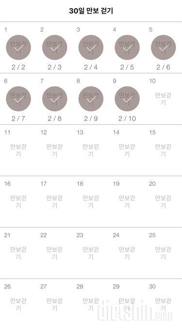 30일 만보 걷기 9일차 성공!