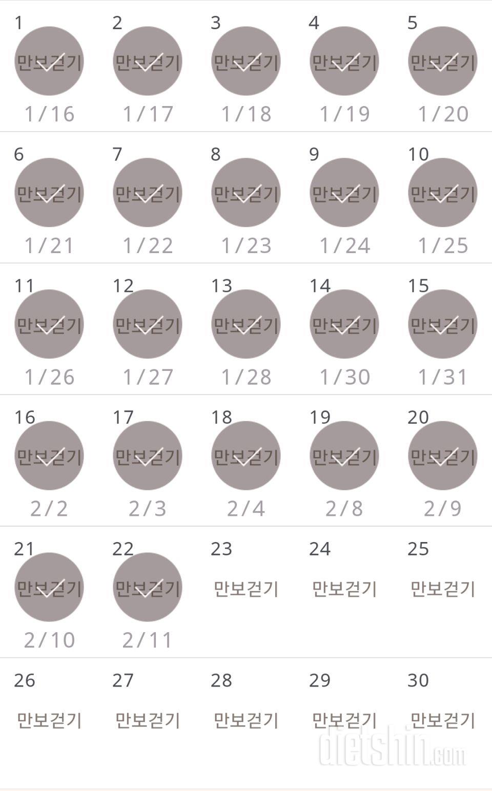 30일 만보 걷기 52일차 성공!