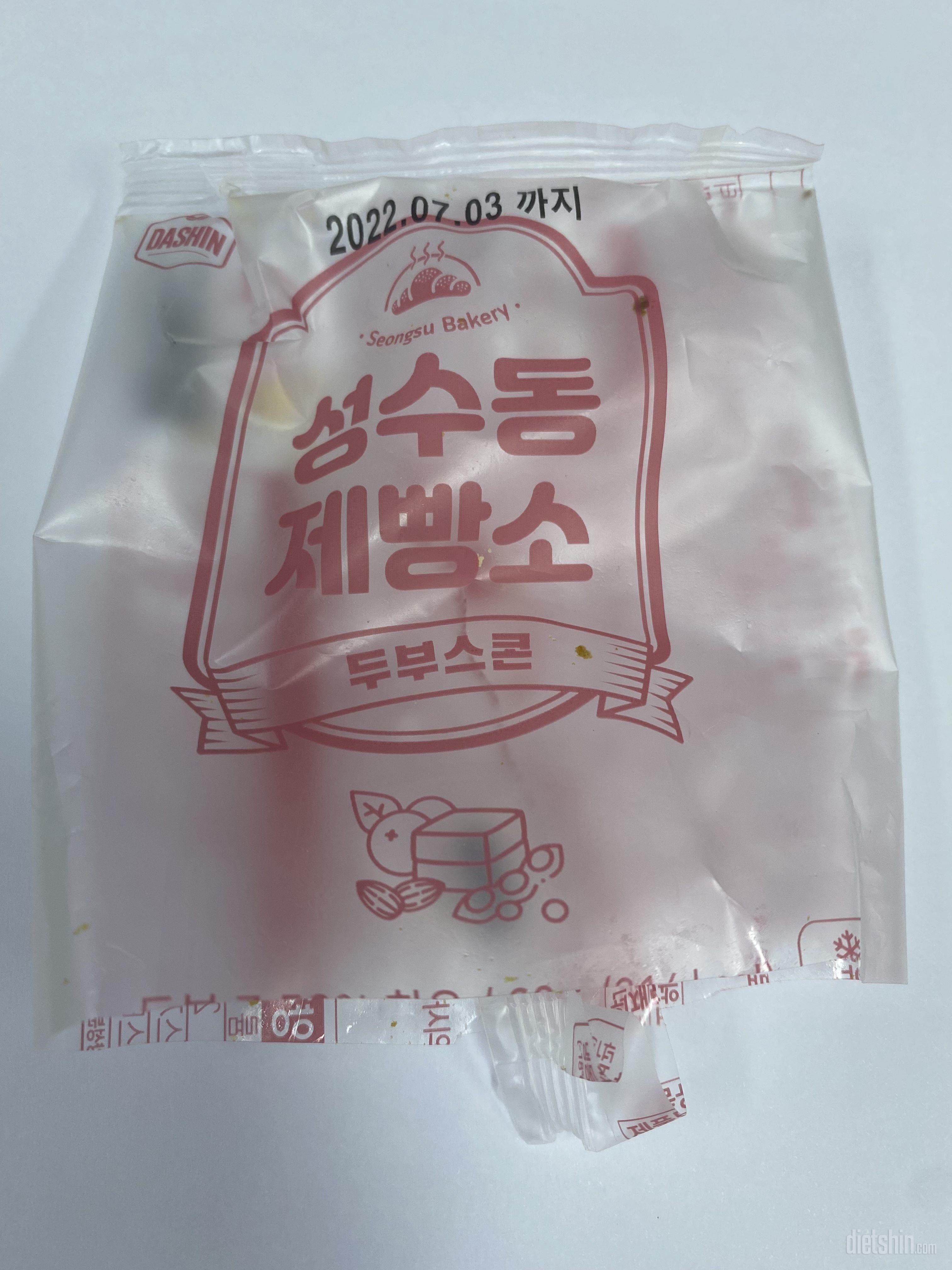 배송은 빨리 왔어요 ㅎㅎ 스콘을 엄청