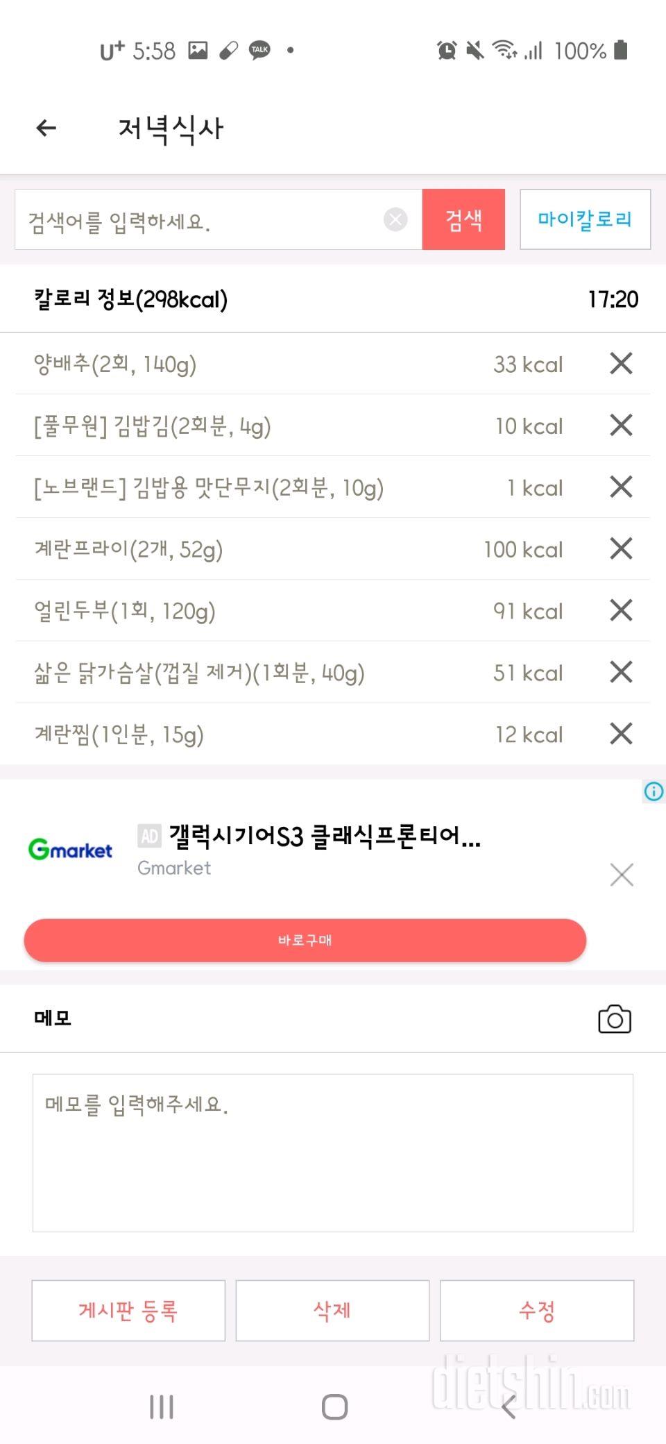 30일 야식끊기 65일차 성공!