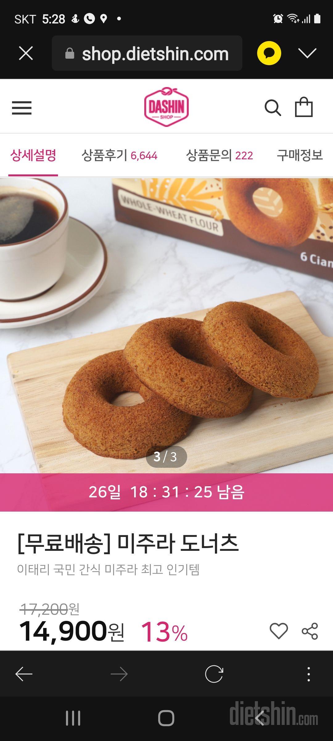 재주문입니다
담백하고맛있어요
수고