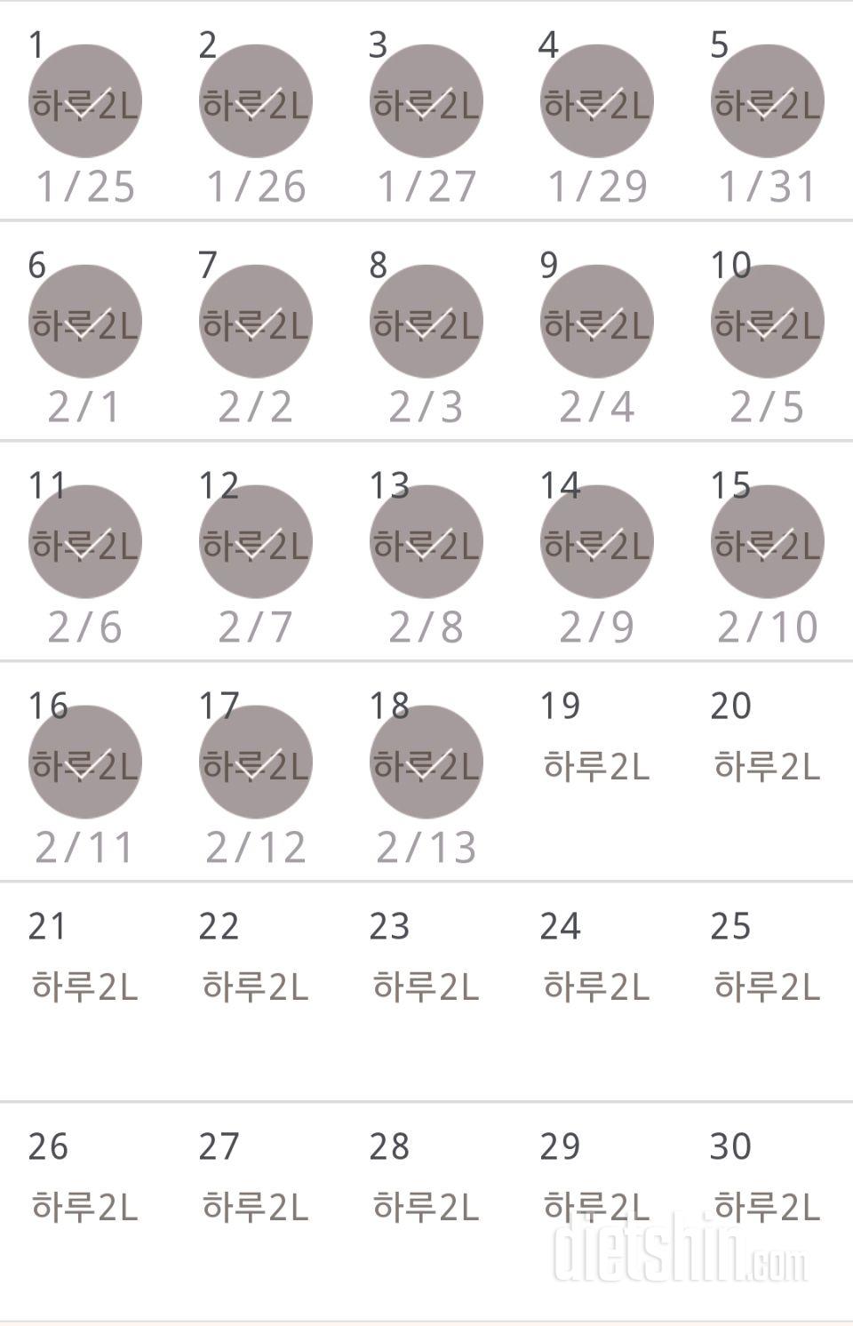 30일 하루 2L 물마시기 18일차 성공!