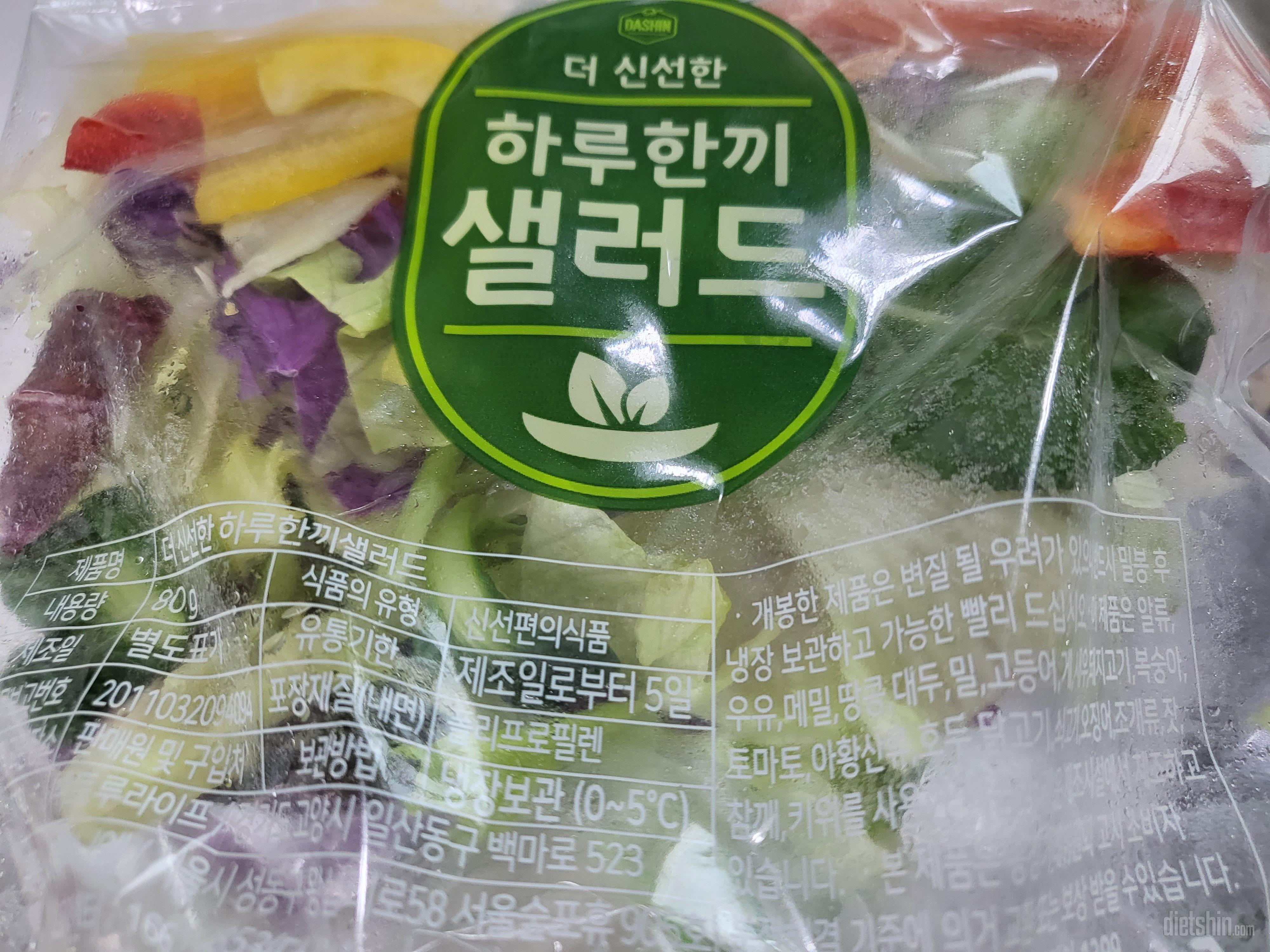 야채가 맛있는건 처음이네요ㅋㅋ
먹기