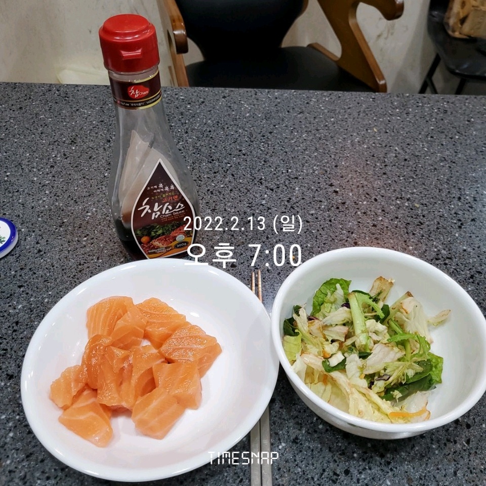 02월 13일( 저녁식사 220kcal)