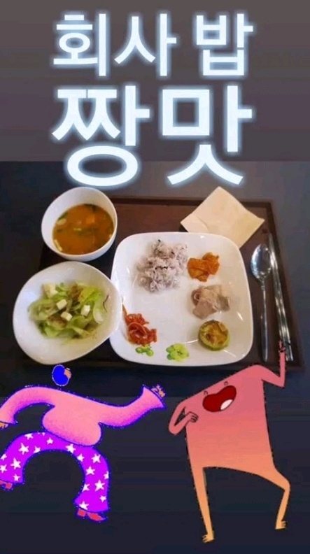 백아연씨 한끼 식사량이래요