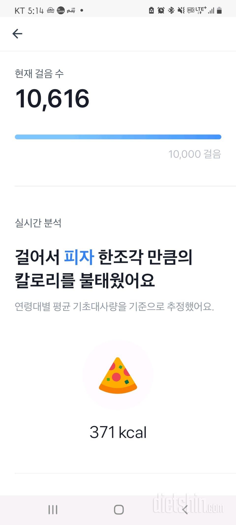 30일 만보 걷기 20일차 성공!