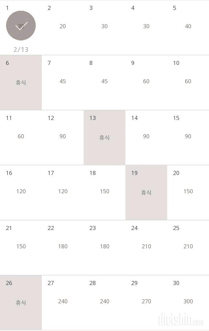 30일 플랭크 121일차 성공!