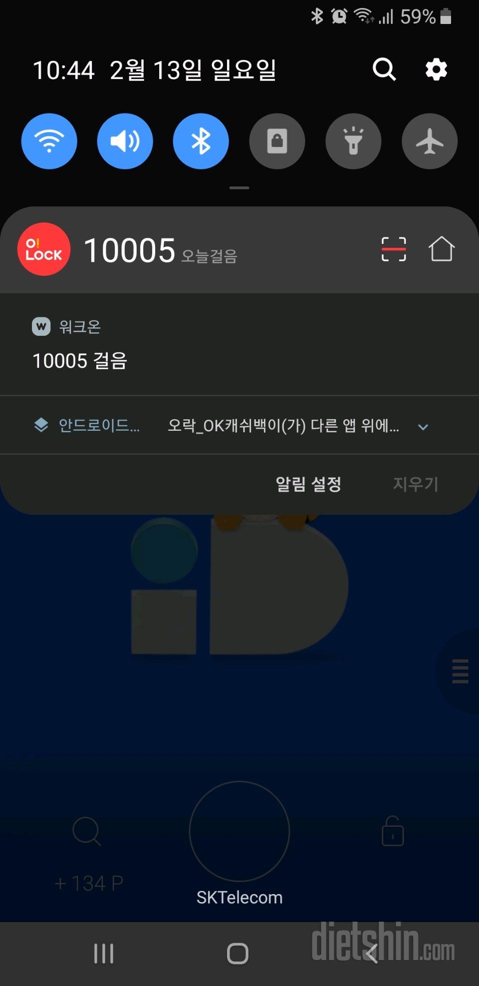 30일 만보 걷기 99일차 성공!