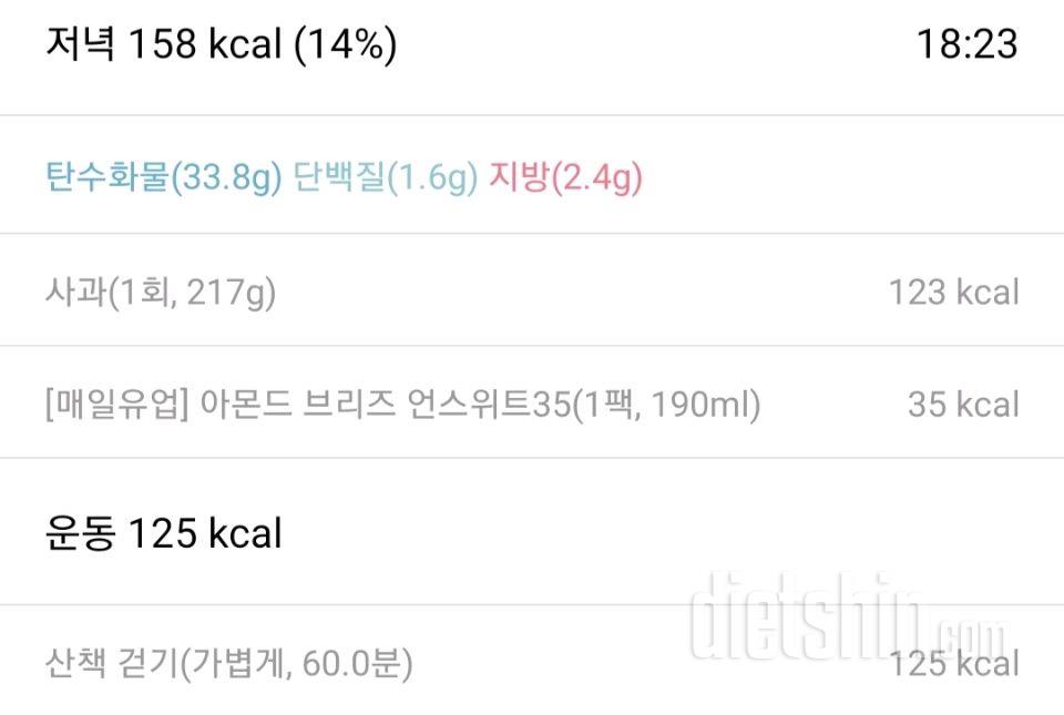 2/13 식단,운동