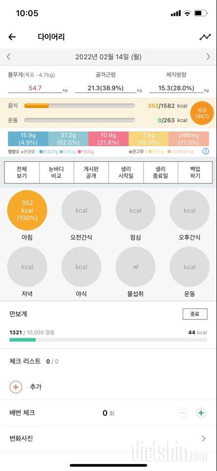 30일 아침먹기 29일차 성공!