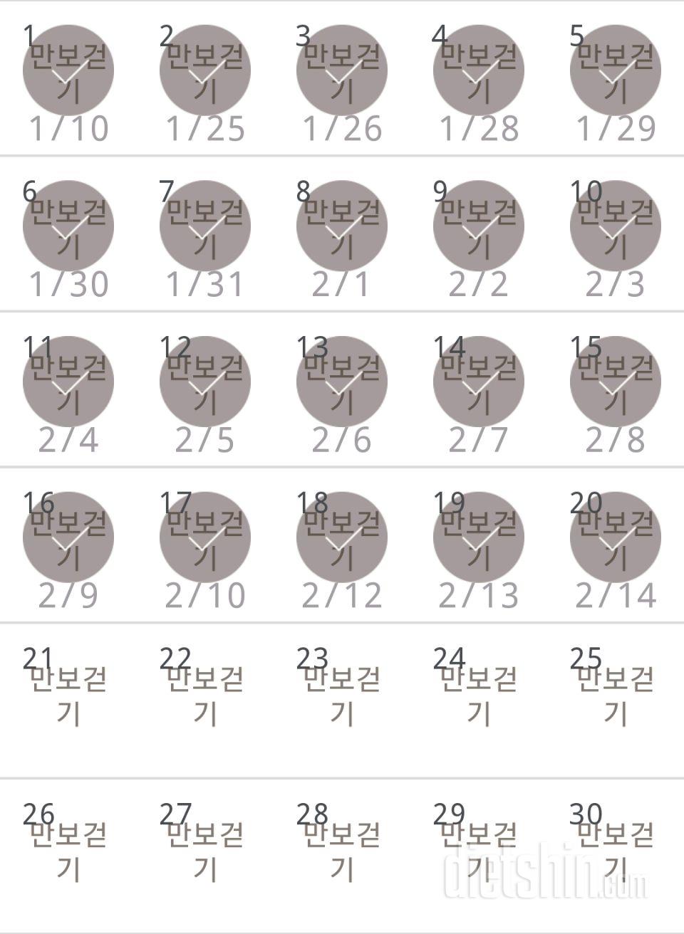 30일 만보 걷기 20일차 성공!