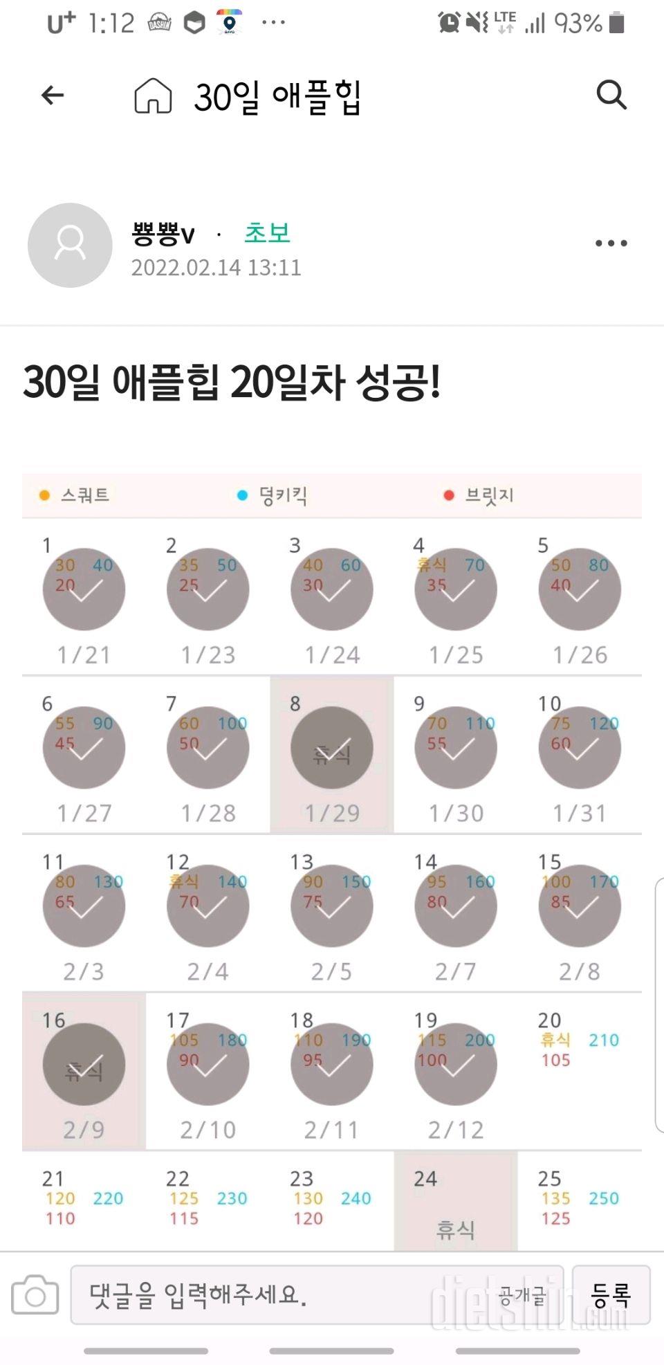 챌린지 기록 오류?