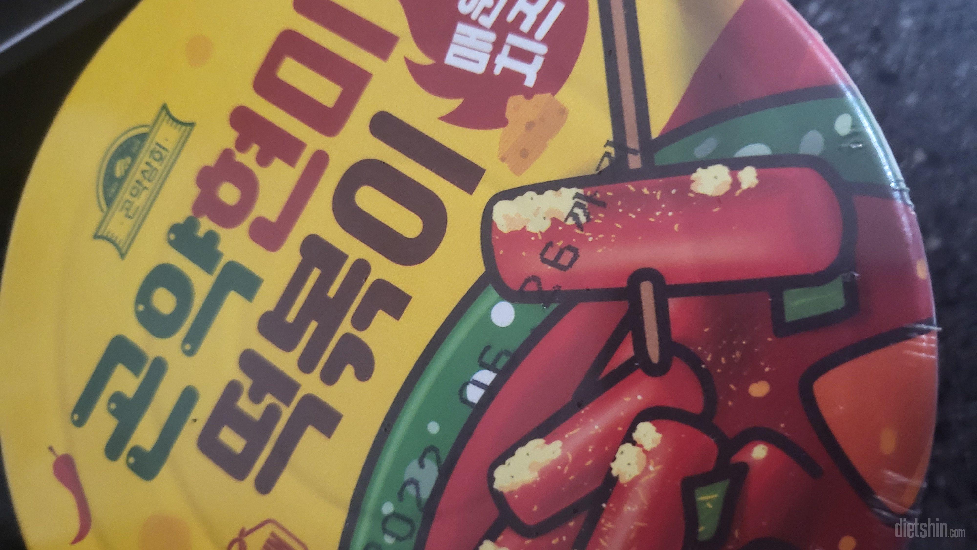생각보다 진짜 매웠어요!! 쌀떡 밀떡