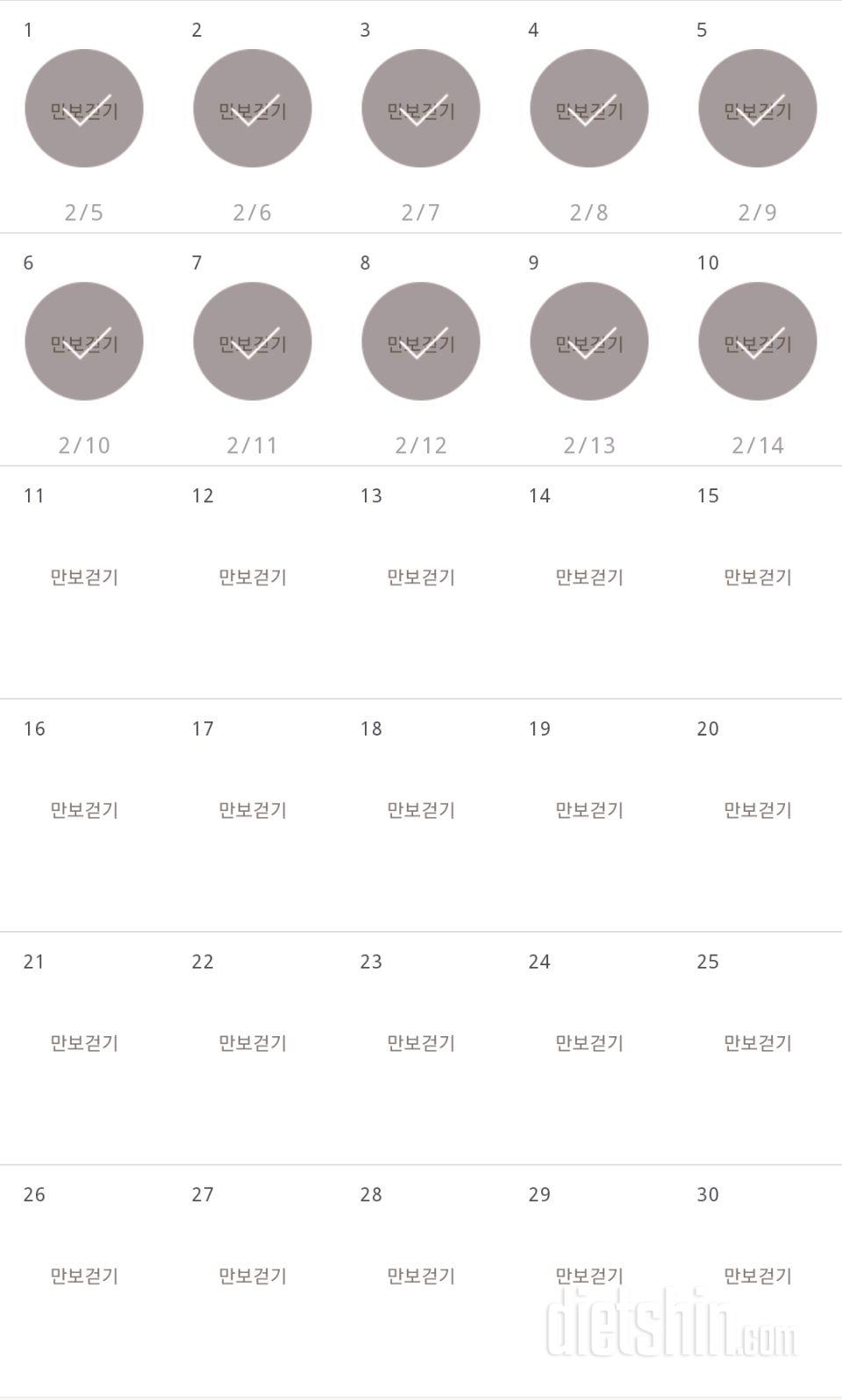 30일 만보 걷기 1330일차 성공!