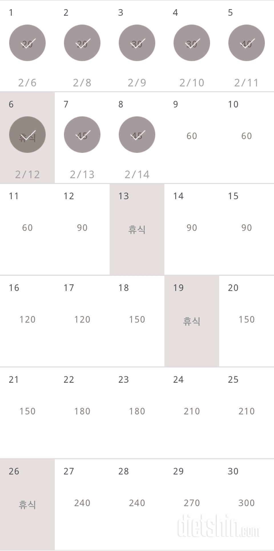 30일 플랭크 8일차 성공!